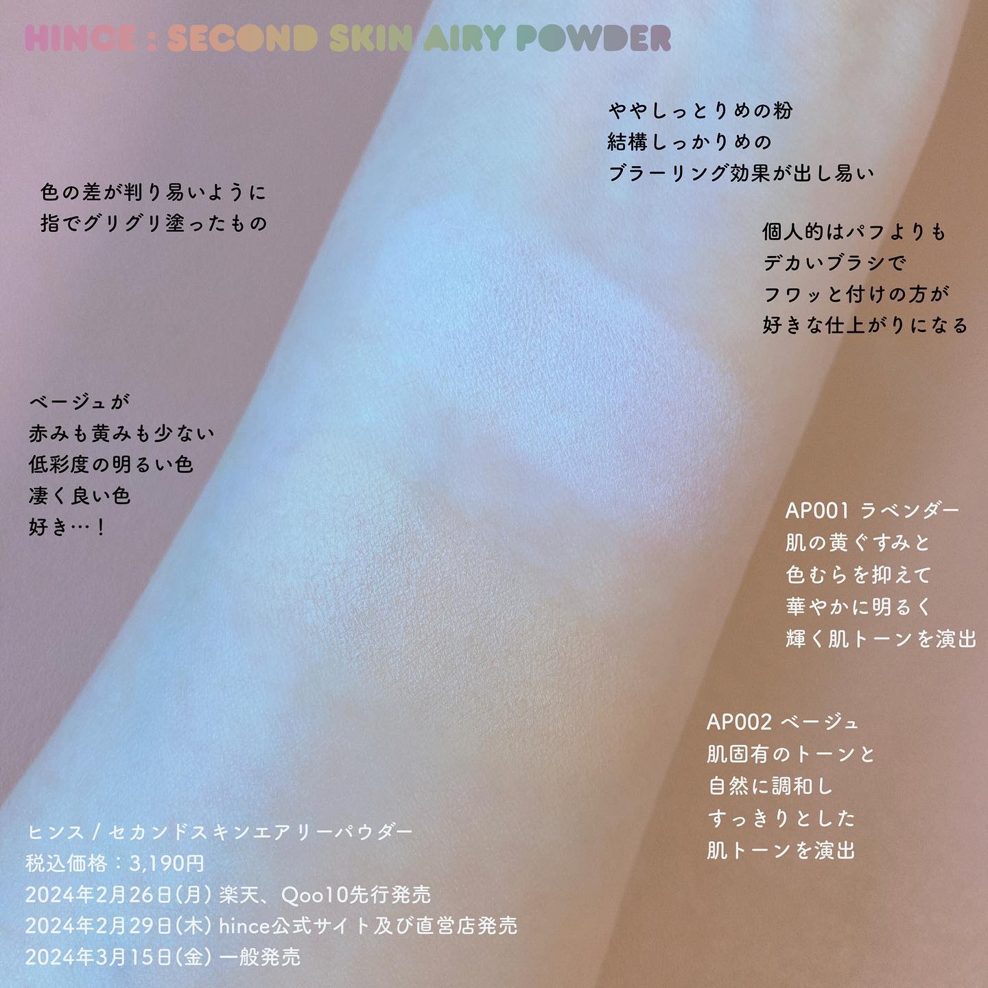 セカンドスキンエアリーパウダー AP002 ベージュ/hince/プレストパウダーを使ったクチコミ（2枚目）