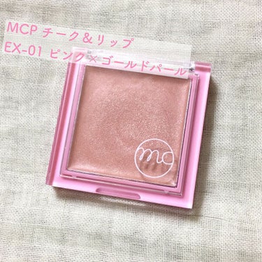 3COINS MCP クリームチーク＆リップのクチコミ「MCP チーク＆リップ
EX-01 ピンク×ゴールドパール

3coinsのコスメが10個で3.....」（1枚目）