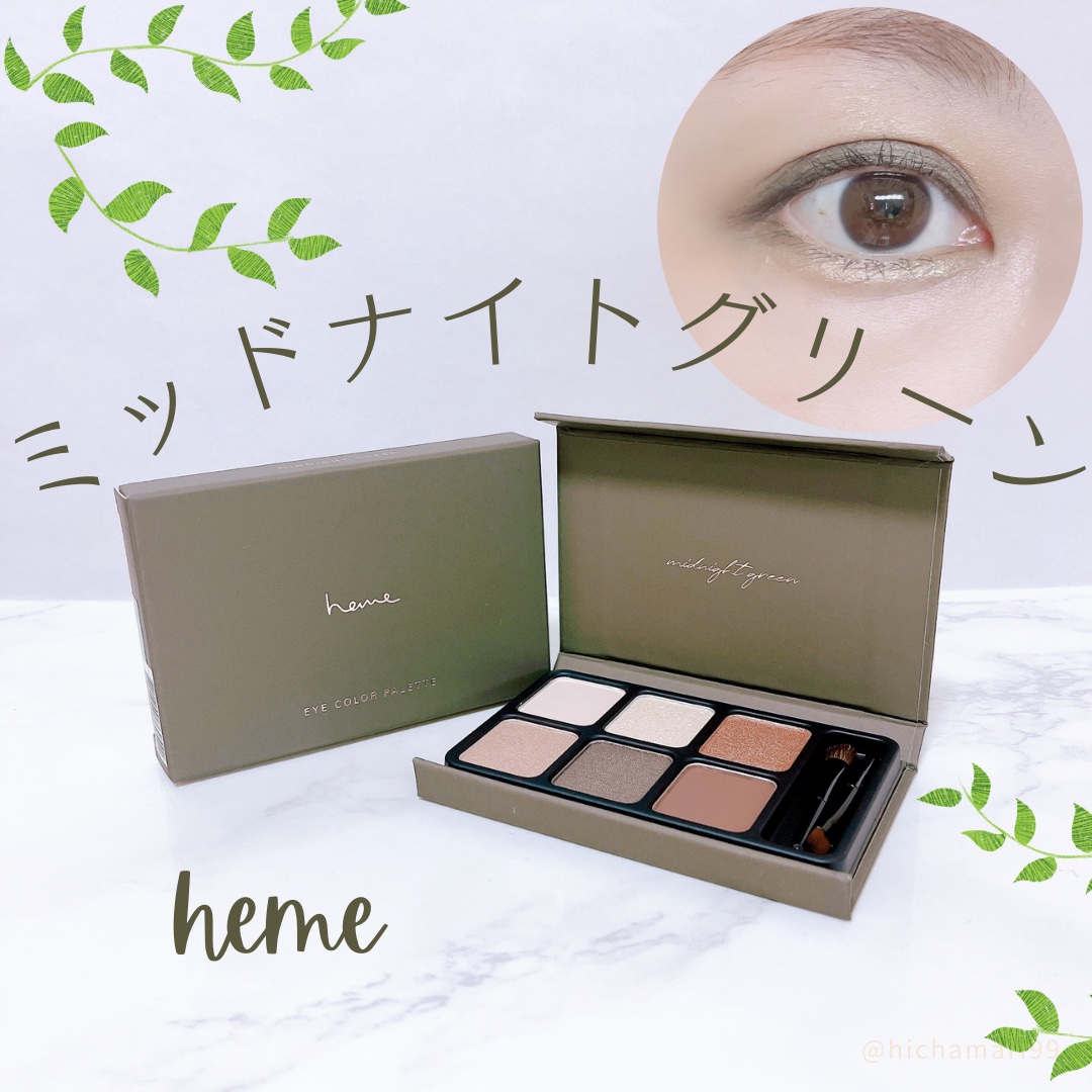 アイカラーパレット/heme/アイシャドウパレットを使ったクチコミ（1枚目）