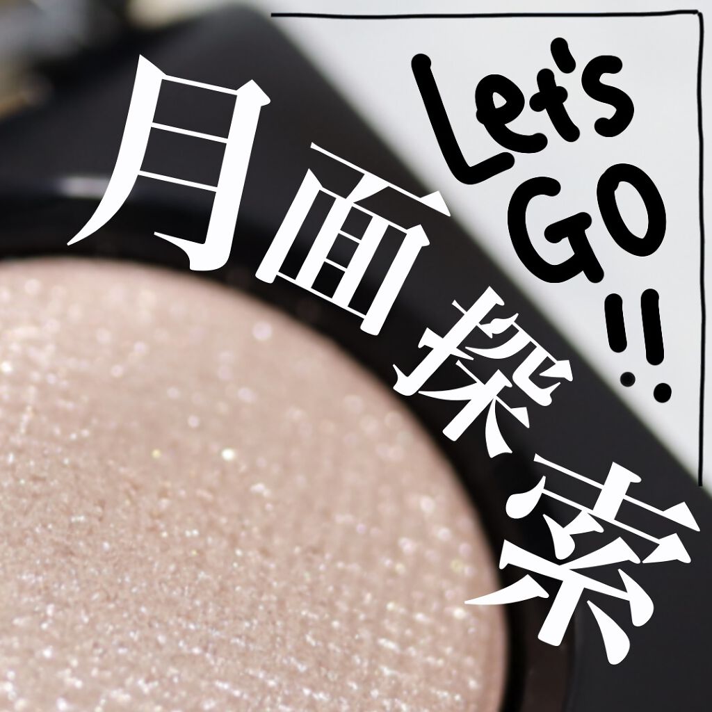 リュクスアイシャドウ/BOBBI BROWN/単色アイシャドウを使ったクチコミ（1枚目）