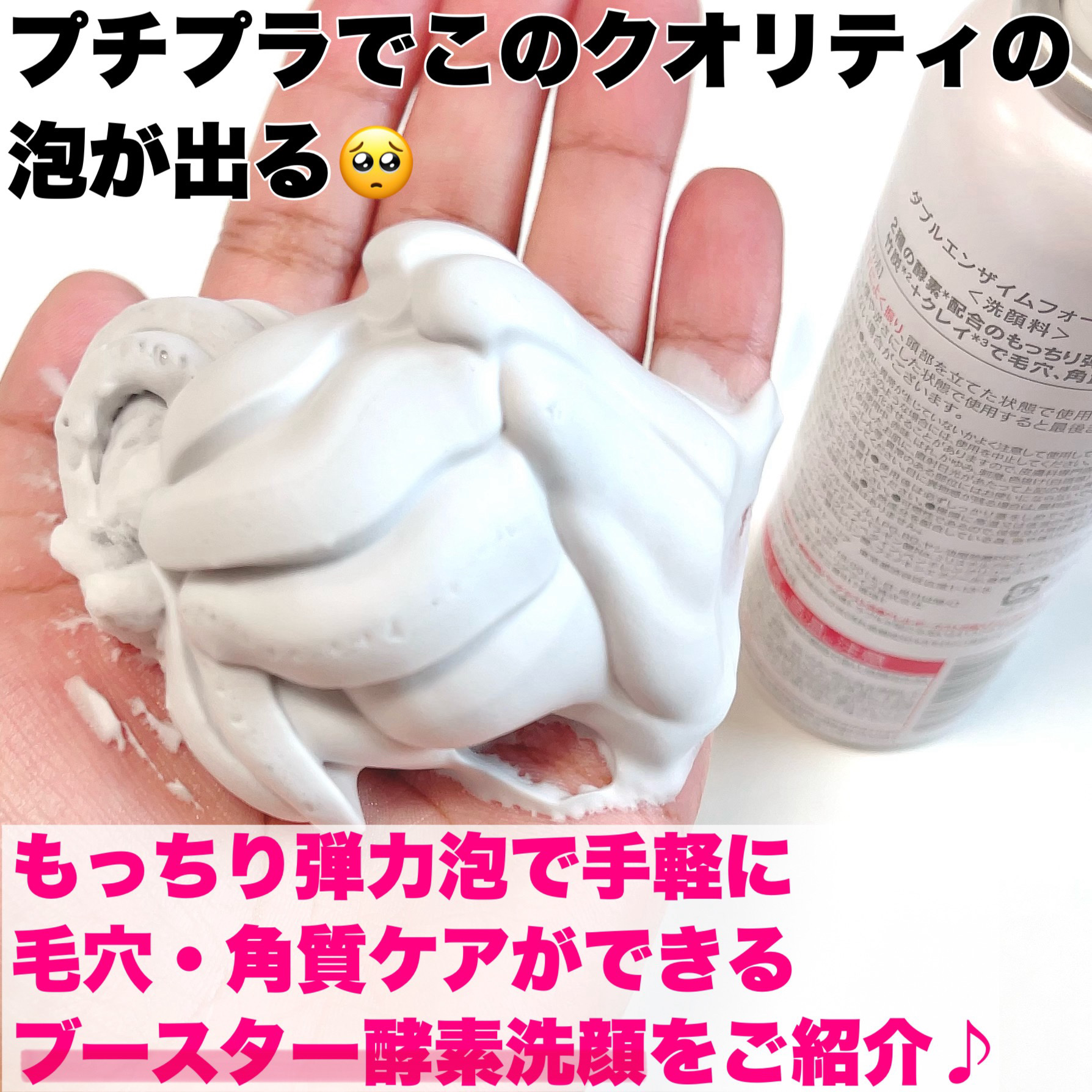 W酵素洗顔フォーム/SHIMBI METHOD/泡洗顔を使ったクチコミ（2枚目）