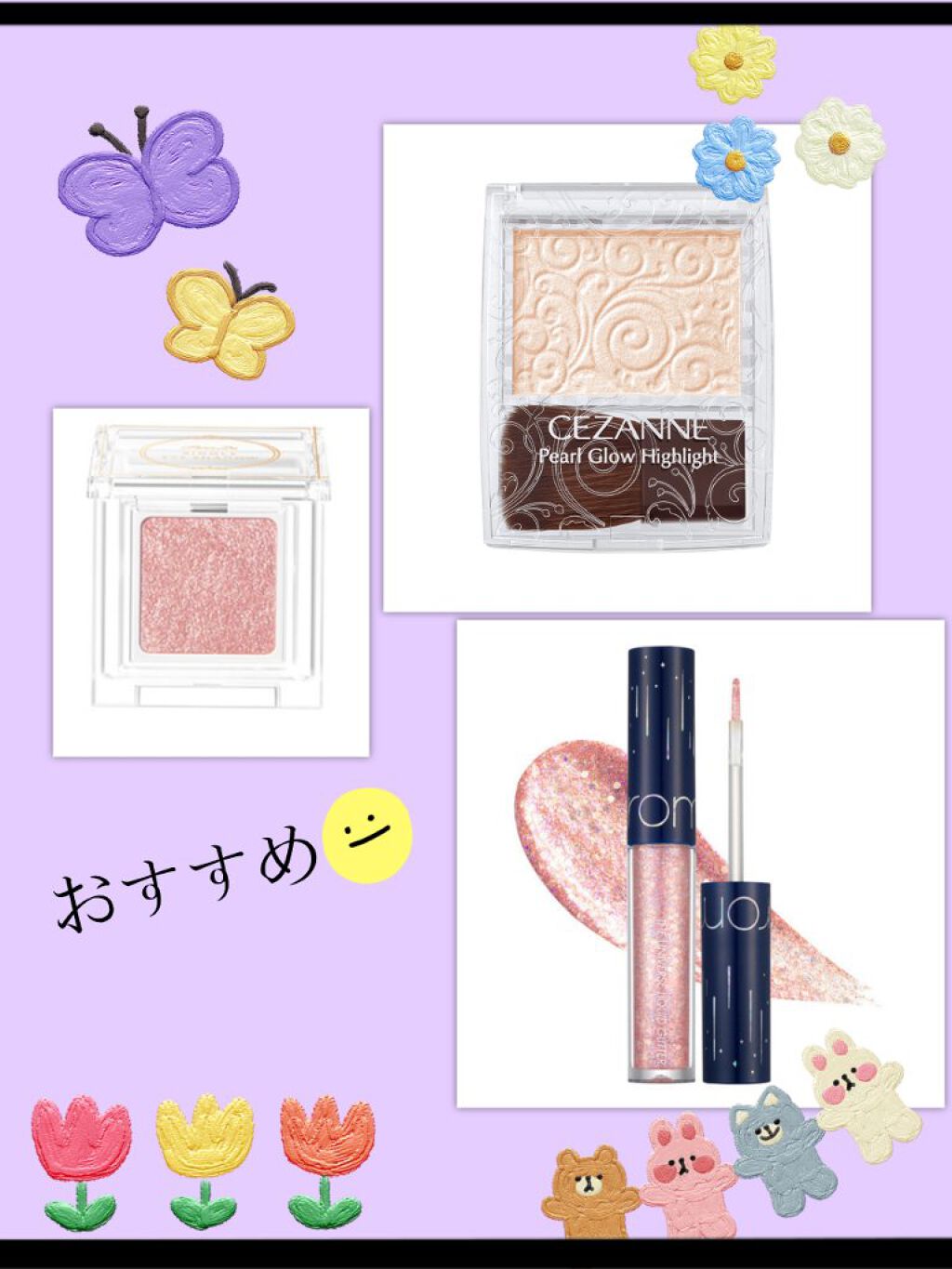 リキッド グリッター シャドウ/rom&nd/グリッターを使ったクチコミ（1枚目）