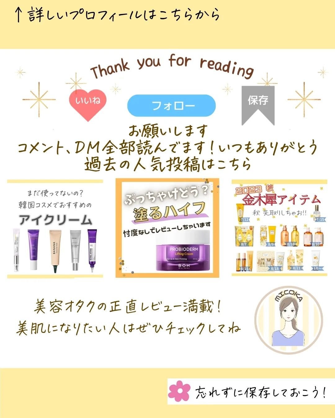 MICOKA☆フォロバ on LIPS 「手が乾燥気味のMICOKAです😳実は手って顔の次に..」(9枚目)