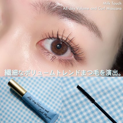 オールデイ ロング アンド カール マスカラ/Milk Touch/マスカラを使ったクチコミ(6枚目)
