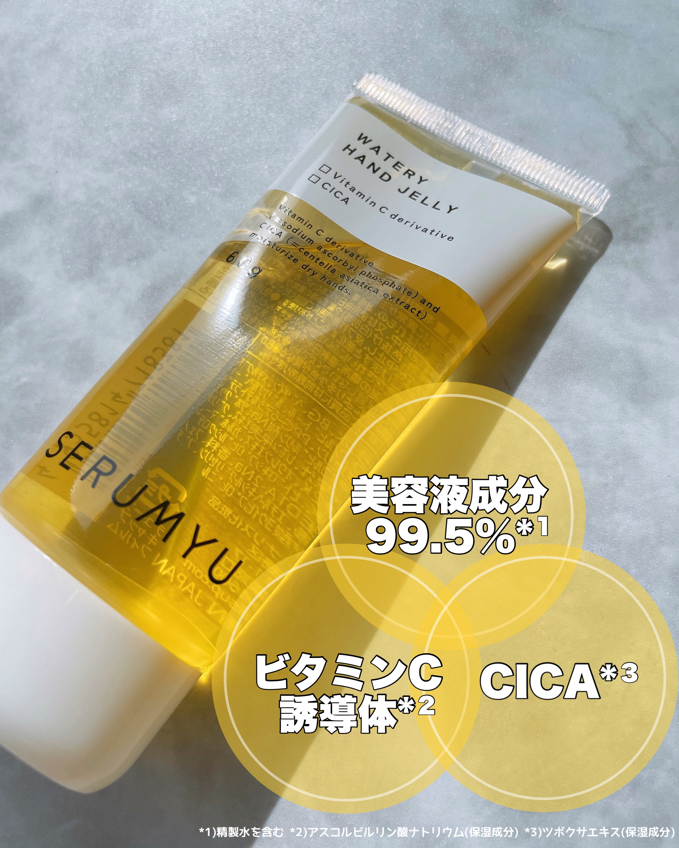 セラミュ ハンドジェリー/ナリスアップ/ハンドクリームを使ったクチコミ（3枚目）