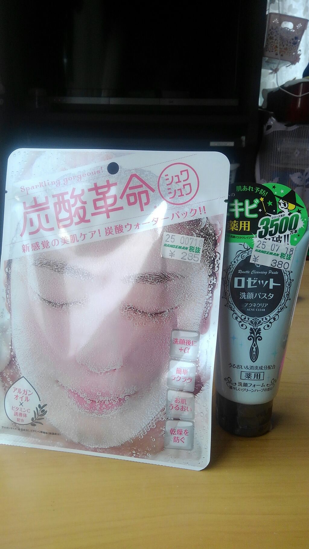 ロゼット洗顔パスタ アクネクリア/ロゼット/洗顔フォームを使ったクチコミ(1枚目)