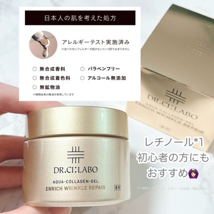 薬用アクアコラーゲンゲル エンリッチリンクルリペア/ドクターシーラボⓇ/フェイスクリームを使ったクチコミ(5枚目)