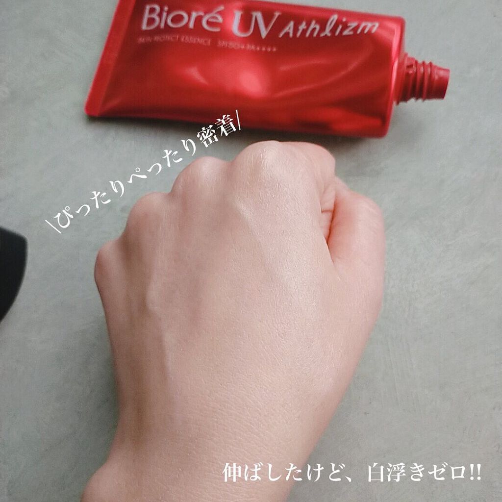 UV アスリズム スキンプロテクトエッセンス/ビオレ/日焼け止めローションを使ったクチコミ(3枚目)