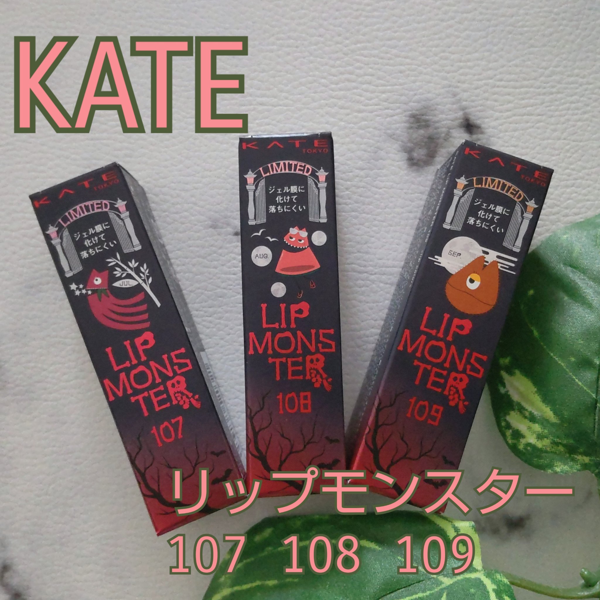 ケイト リップモンスター/KATE/口紅を使ったクチコミ（1枚目）