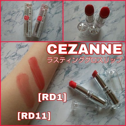 ラスティンググロスリップ/CEZANNE/口紅を使ったクチコミ(1枚目)