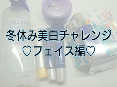 薬用美白 美容液/DAISO/美容液を使ったクチコミ（1枚目）