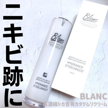 マジックカタツムリクリーム/ブラン/フェイスクリームを使ったクチコミ(1枚目)