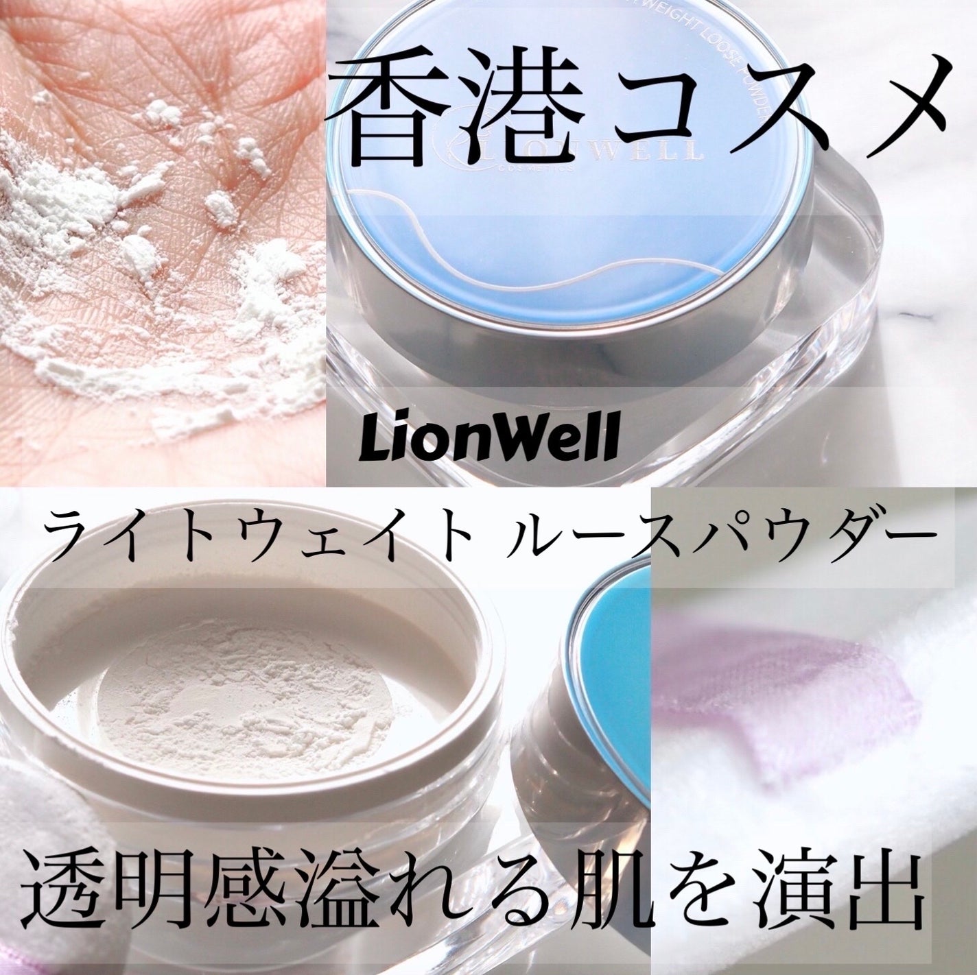 さやち@フォロバ100 on LIPS 「LionWell様から頂きました♪LionWellライトウェイ..」(1枚目)