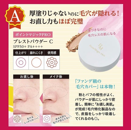 プレストパウダー C/ポイントマジックPRO/プレストパウダーを使ったクチコミ(3枚目)