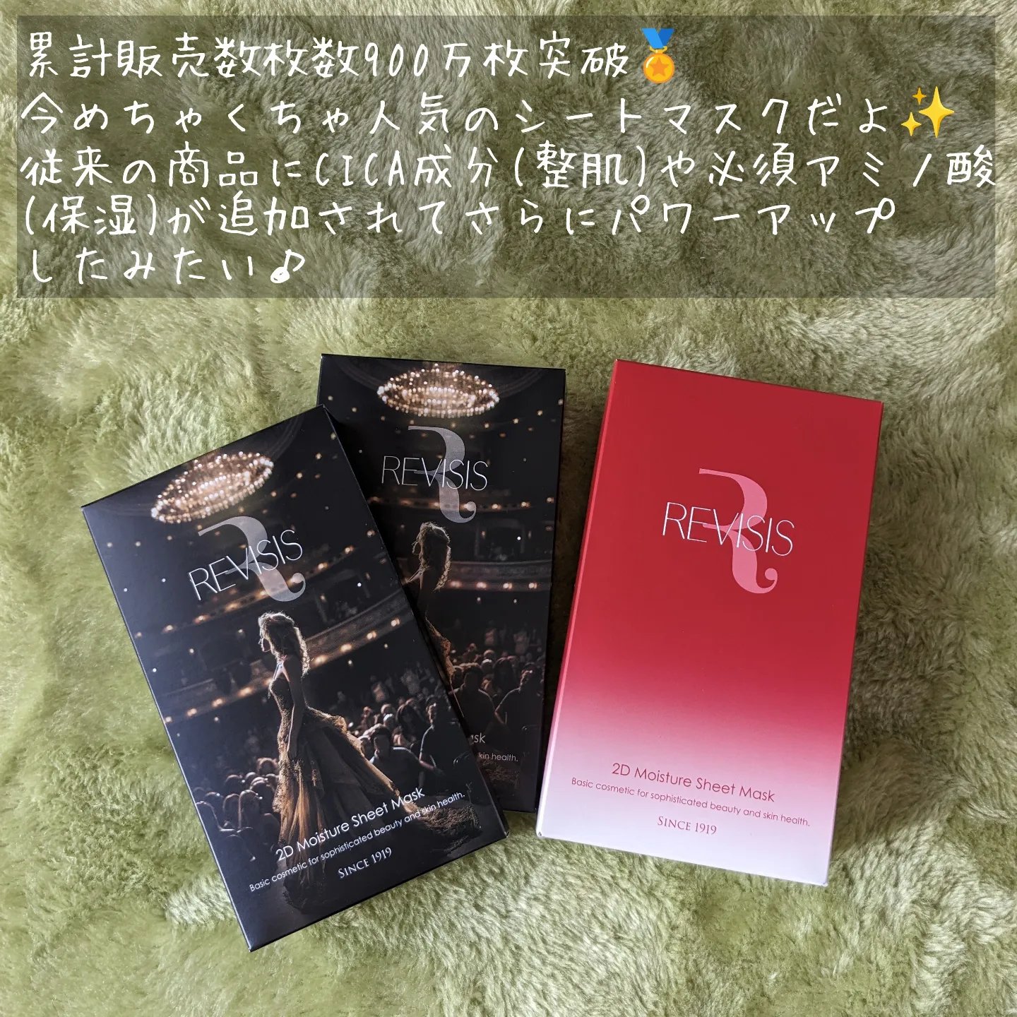 モイスチュア フェイシャルマスク +/リバイシス/シートマスク・パックを使ったクチコミ（2枚目）