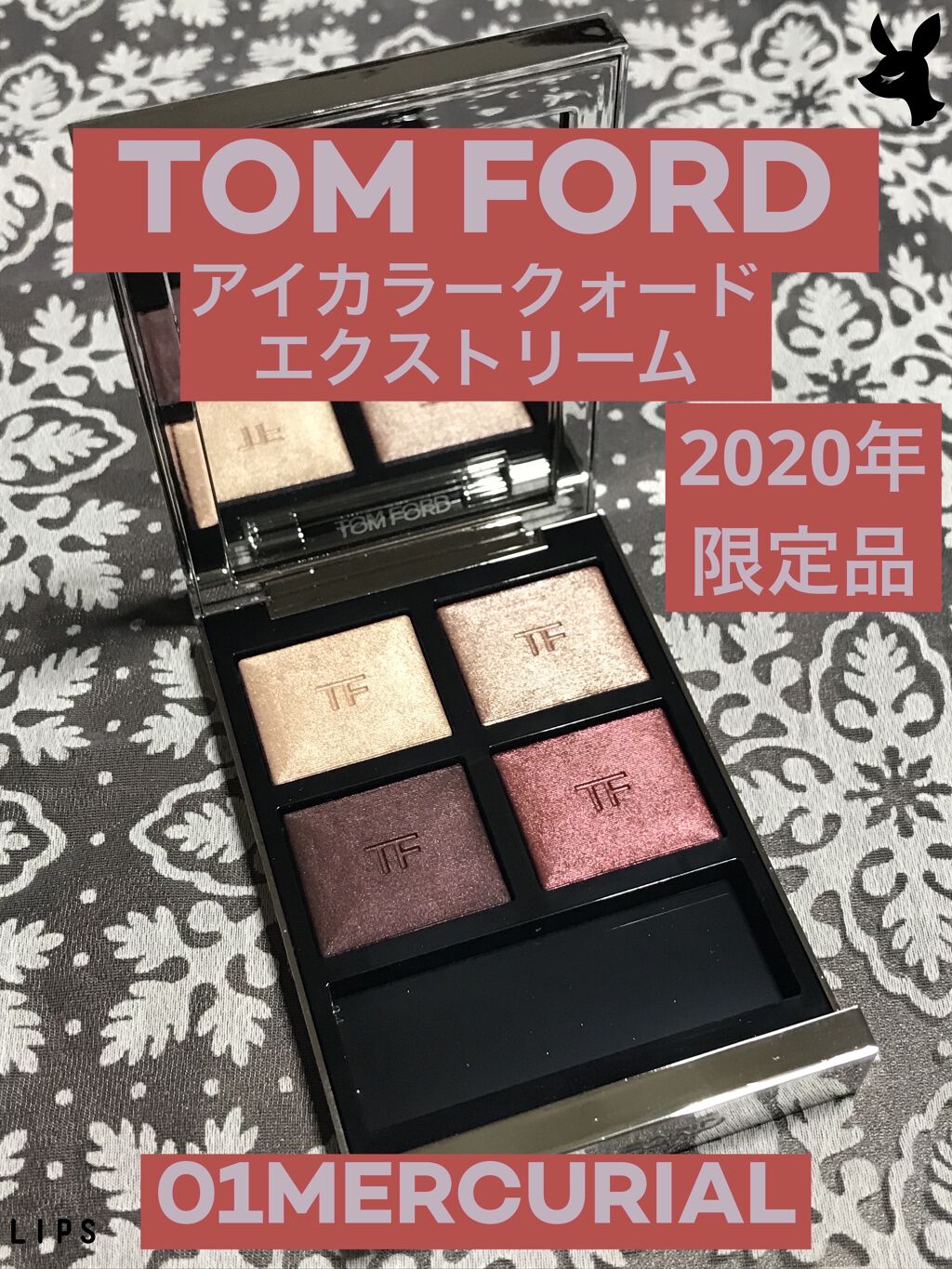 アイ カラー クォード エクストリーム/TOM FORD BEAUTY/アイシャドウパレットを使ったクチコミ（1枚目）