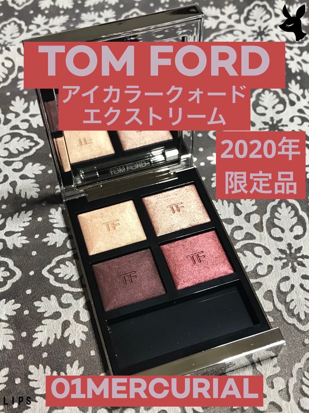 アイ カラー クォード エクストリーム/TOM FORD BEAUTY/アイシャドウパレットを使ったクチコミ(1枚目)