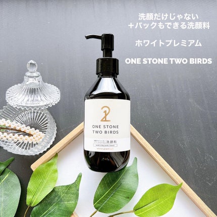 洗顔だけじゃない+パックもできる洗顔料 ホワイトプレミアム/ONE STONE TWO BIRDS/洗顔フォームを使ったクチコミ(1枚目)