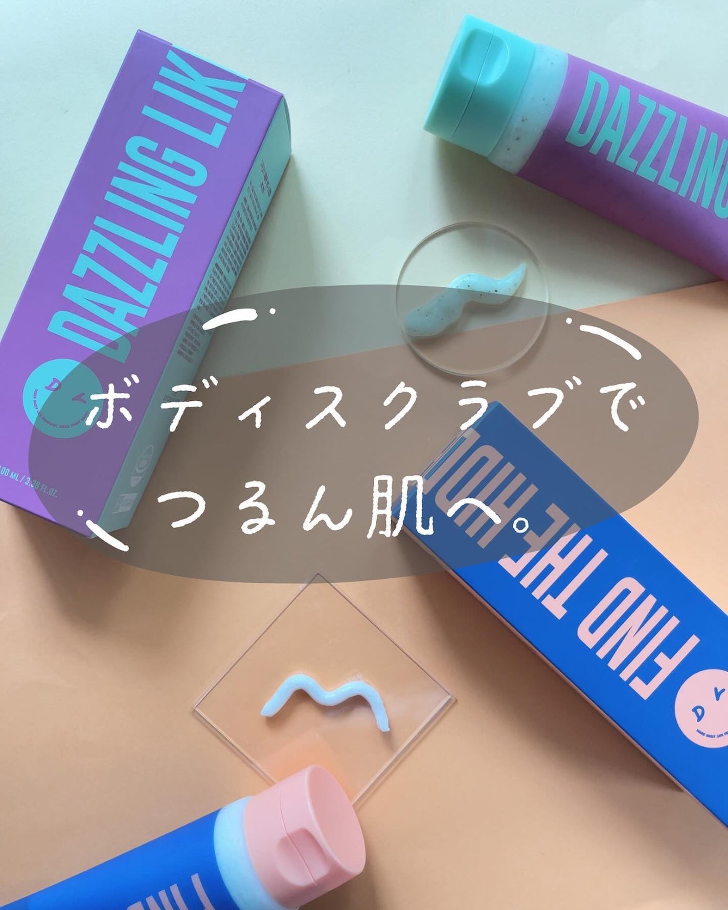 ボディスクラブ(パーライト×ソルト)/DearDoer/ボディスクラブを使ったクチコミ(1枚目)