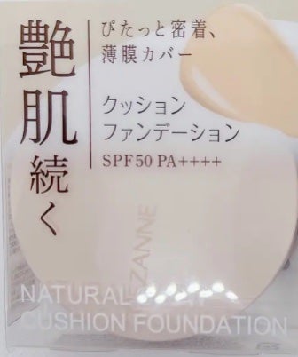 クッションファンデーション/CEZANNE/クッションファンデーションを使ったクチコミ(1枚目)