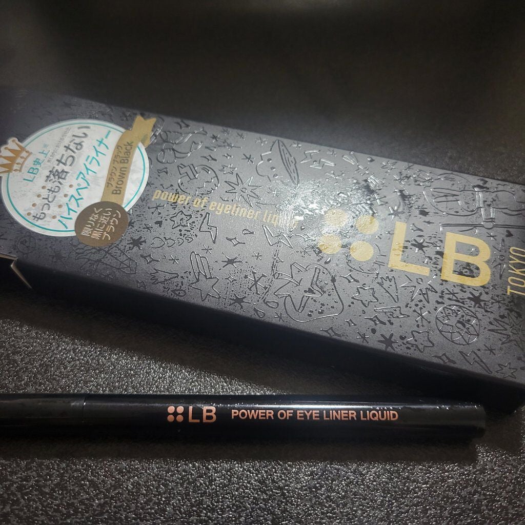 パワーオブアイライナー リキッド/LB/リキッドアイライナーを使ったクチコミ(1枚目)