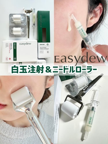 DW-EGFワンデイズアンプル/Easydew/美容液を使ったクチコミ（1枚目）