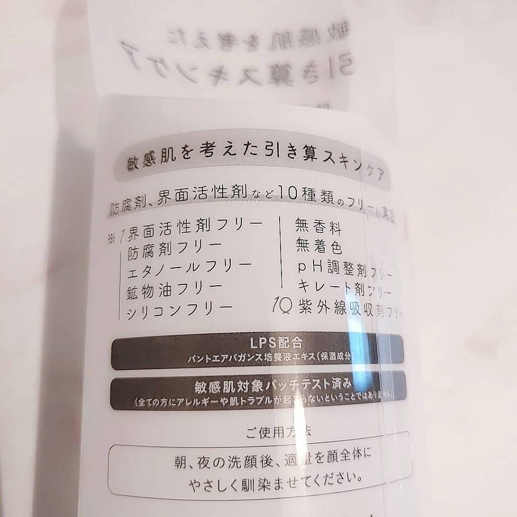 テンフリークリーム/MIMURA/オールインワン化粧品を使ったクチコミ（2枚目）