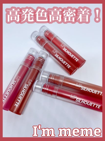 リップシルエットマットベルベットティント/i’m meme/リップティントを使ったクチコミ(1枚目)