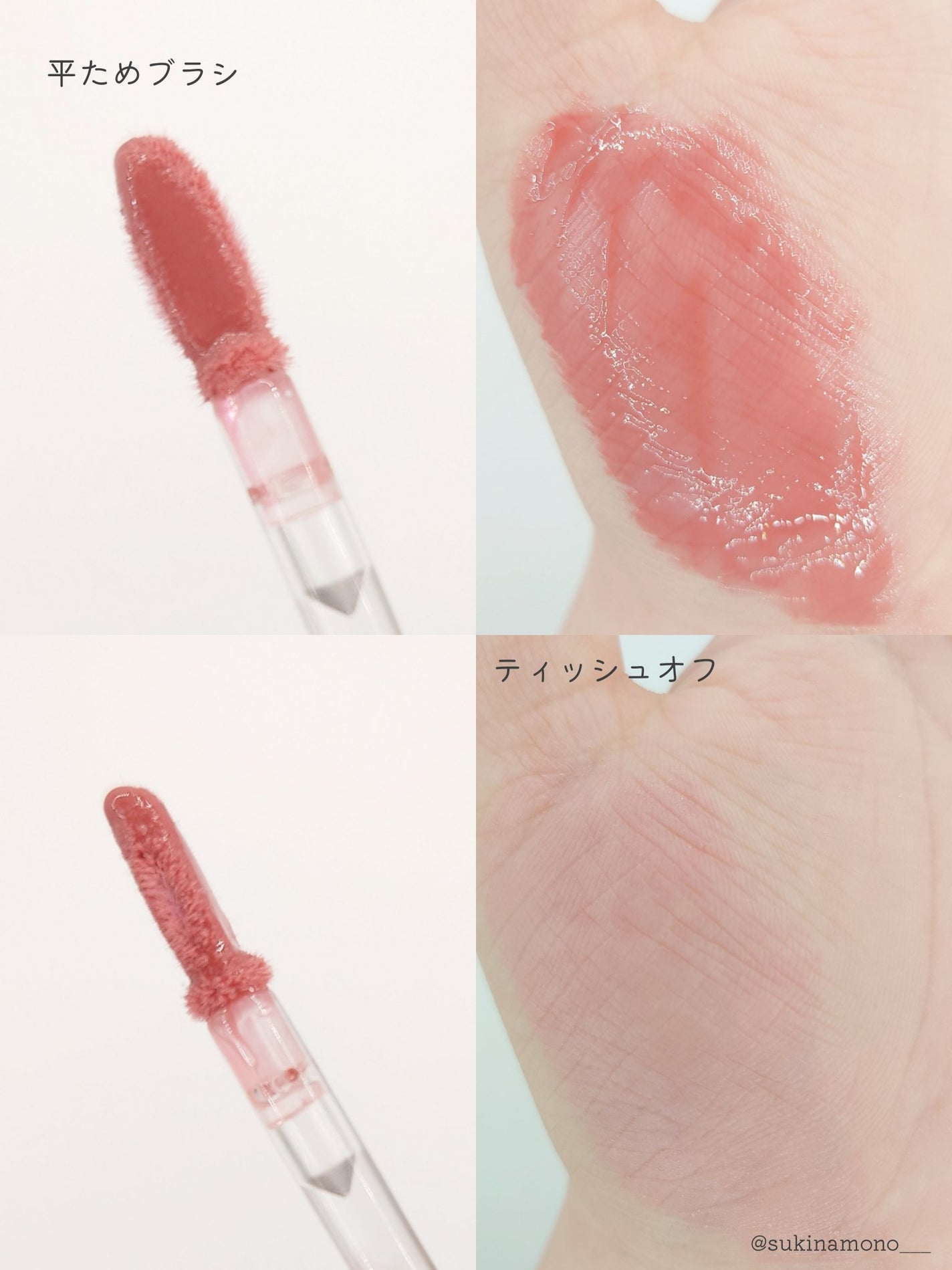 ジューシーグロス/MIRIMU/リップグロスを使ったクチコミ(3枚目)