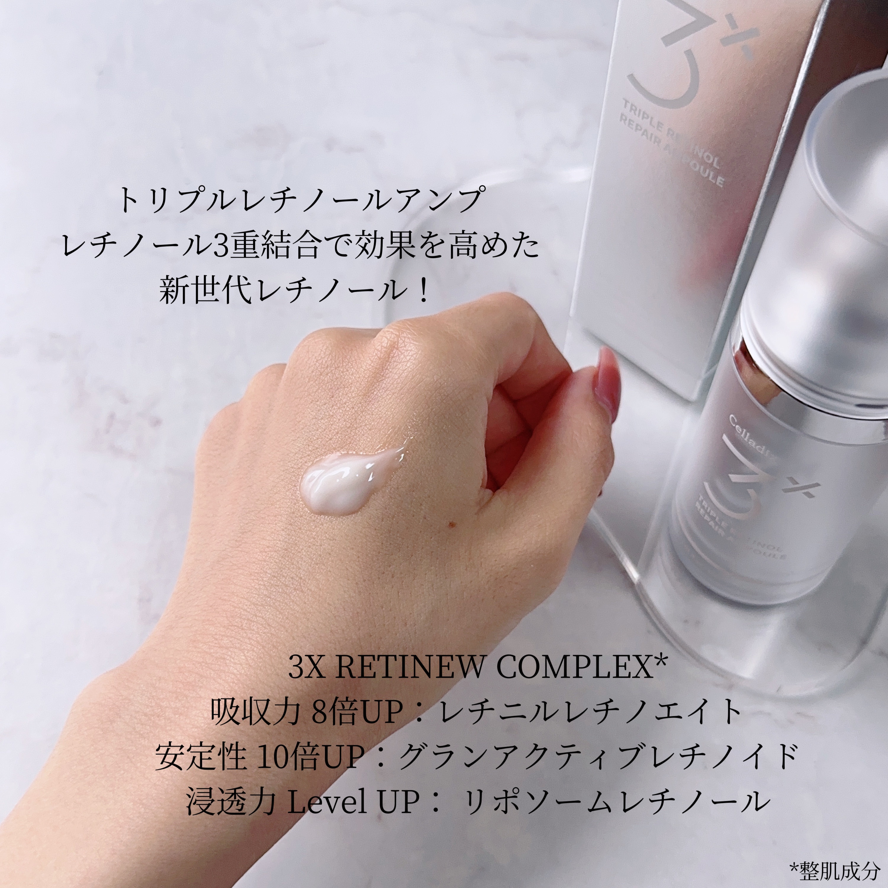 トリプル レチノール アンプル/Celladix/美容液を使ったクチコミ（2枚目）