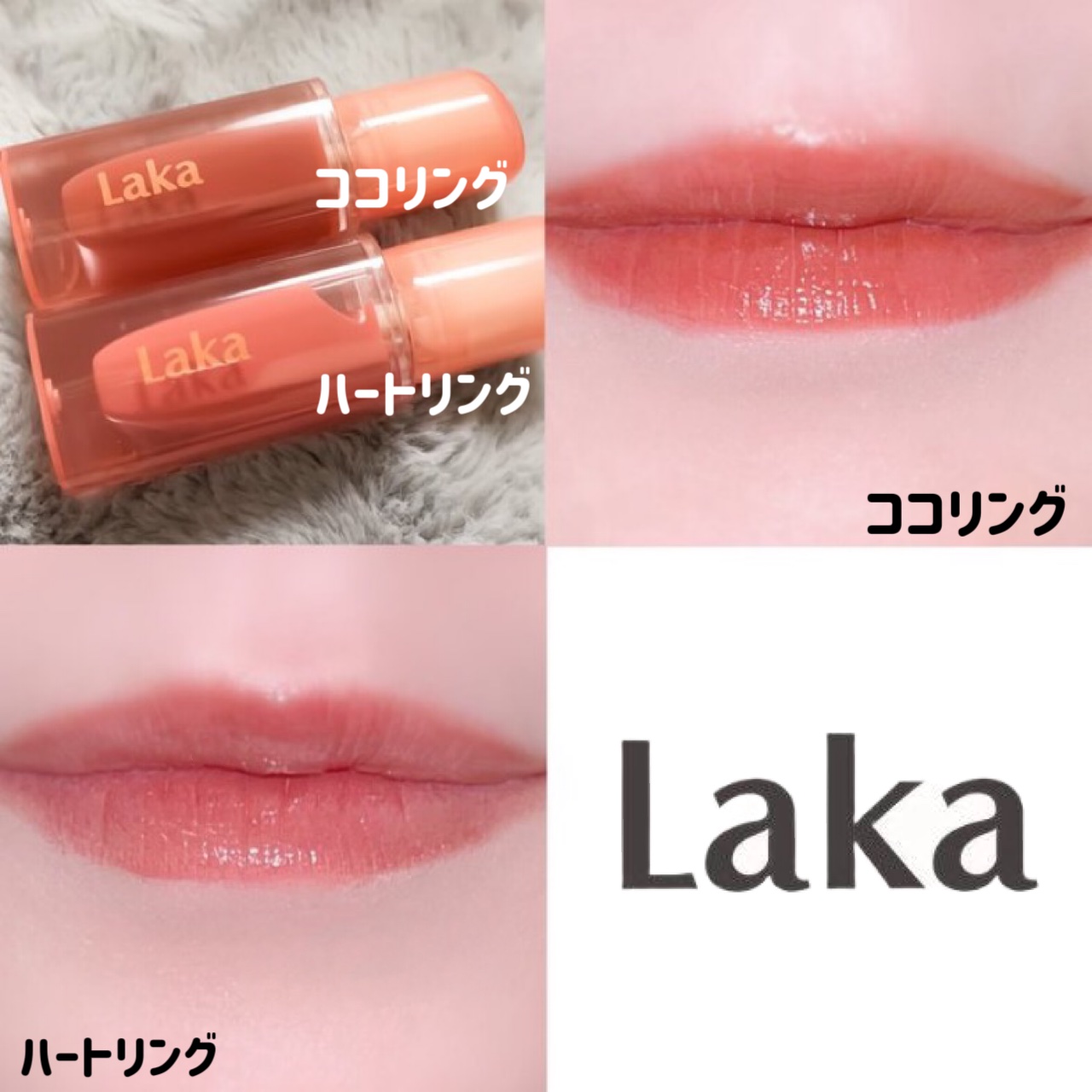 ジェリーイングヌードグロス 309 ハートリング/Laka/リップグロスを使ったクチコミ（2枚目）