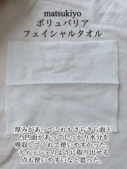 ITOクレンジングタオル/ITO/クレンジングタオルを使ったクチコミ(7枚目)