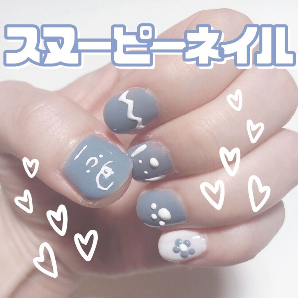 ウィークリージェル Homeiを使った口コミ スヌーピーネイルしてみました By もちこ フォロバ100 Lips ウィークリージェル Homeiを使った口コミ スヌーピーネイルしてみました By もちこ フォロバ100 Lips
