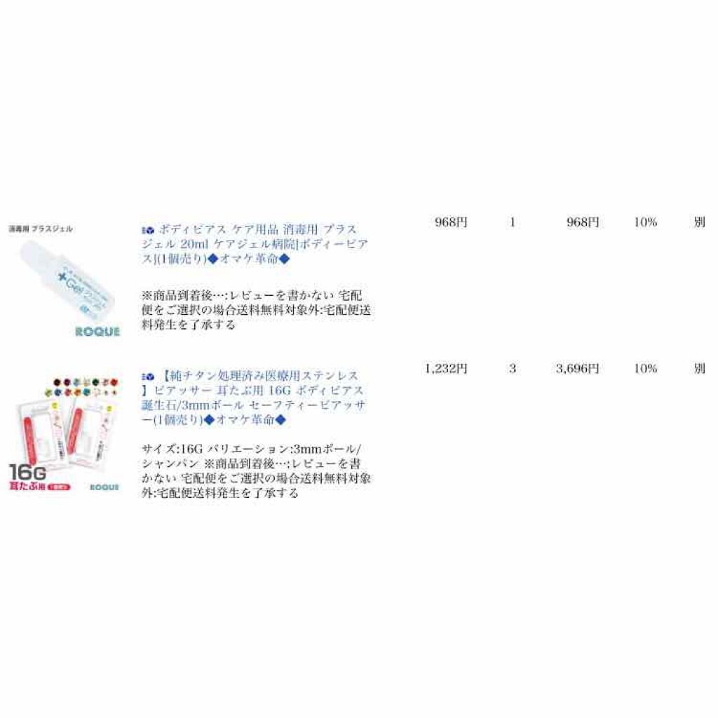 プラスジェル 消毒液/JPS(ジェーピーエス)/その他スキンケアを使ったクチコミ(2枚目)
