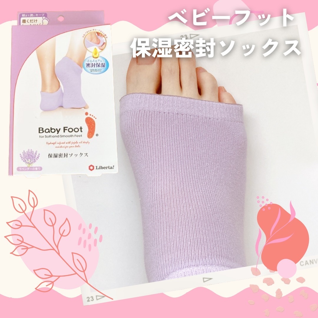 ベビーフット 保湿密封ソックス/ベビーフット/レッグ・フットケアを使ったクチコミ（1枚目）