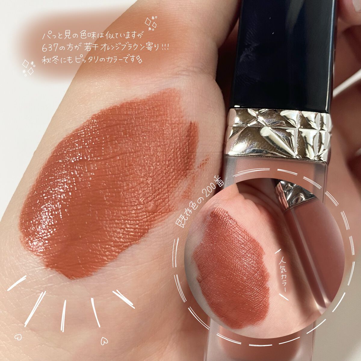 Diorルージュディオールフォーエヴァーリキッドシークイン5本セット DIOR ルージュ ディオール フォーエヴァー リキッド - メイクアップ