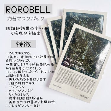 海苔マスクパック/RoRoBELL/シートマスク・パックを使ったクチコミ（2枚目）