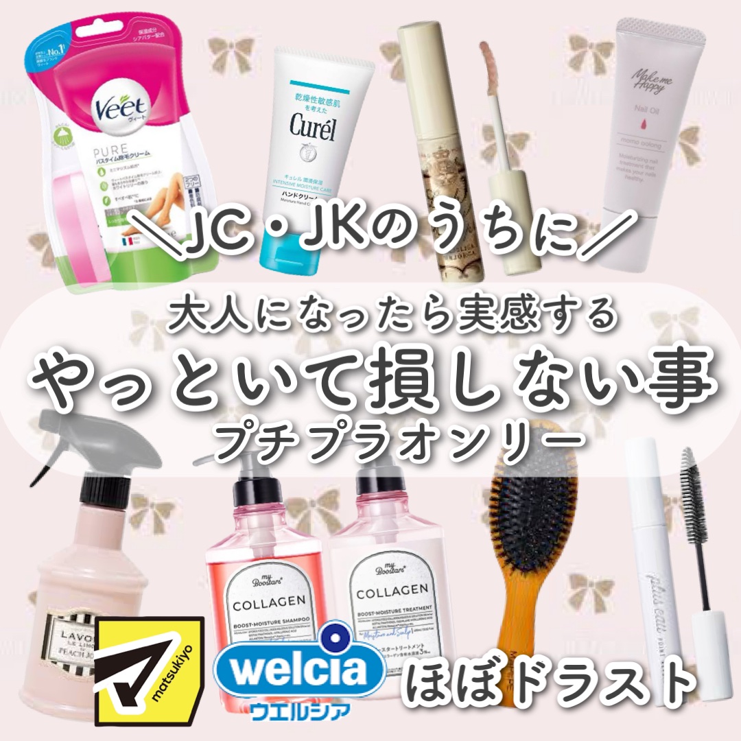 ヴィート PURE バスタイム除毛クリーム しっかり除毛/Veet/除毛クリームを使ったクチコミ（1枚目）