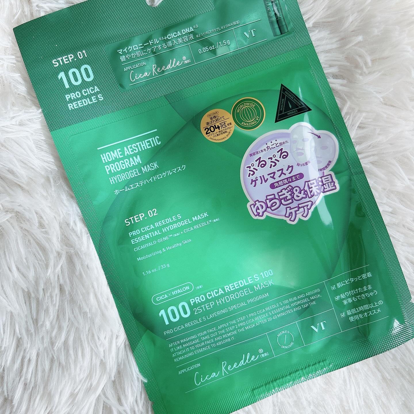 コラーゲン リードルS 2ステップマスク/VT/シートマスク・パックを使ったクチコミ（3枚目）