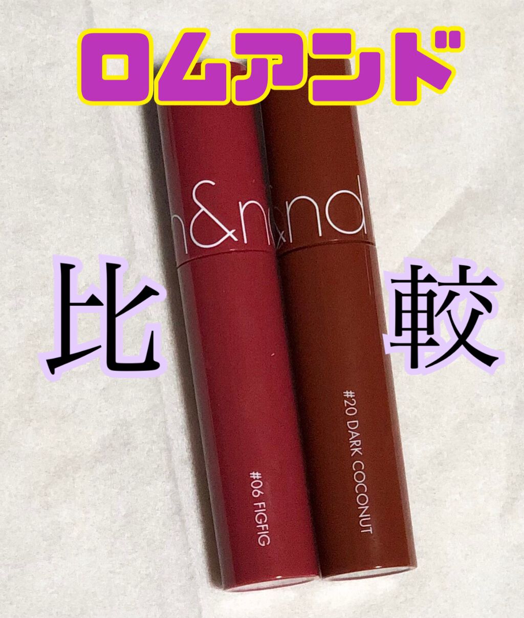 ジューシーラスティングティント/rom&nd/リップティントを使ったクチコミ(1枚目)