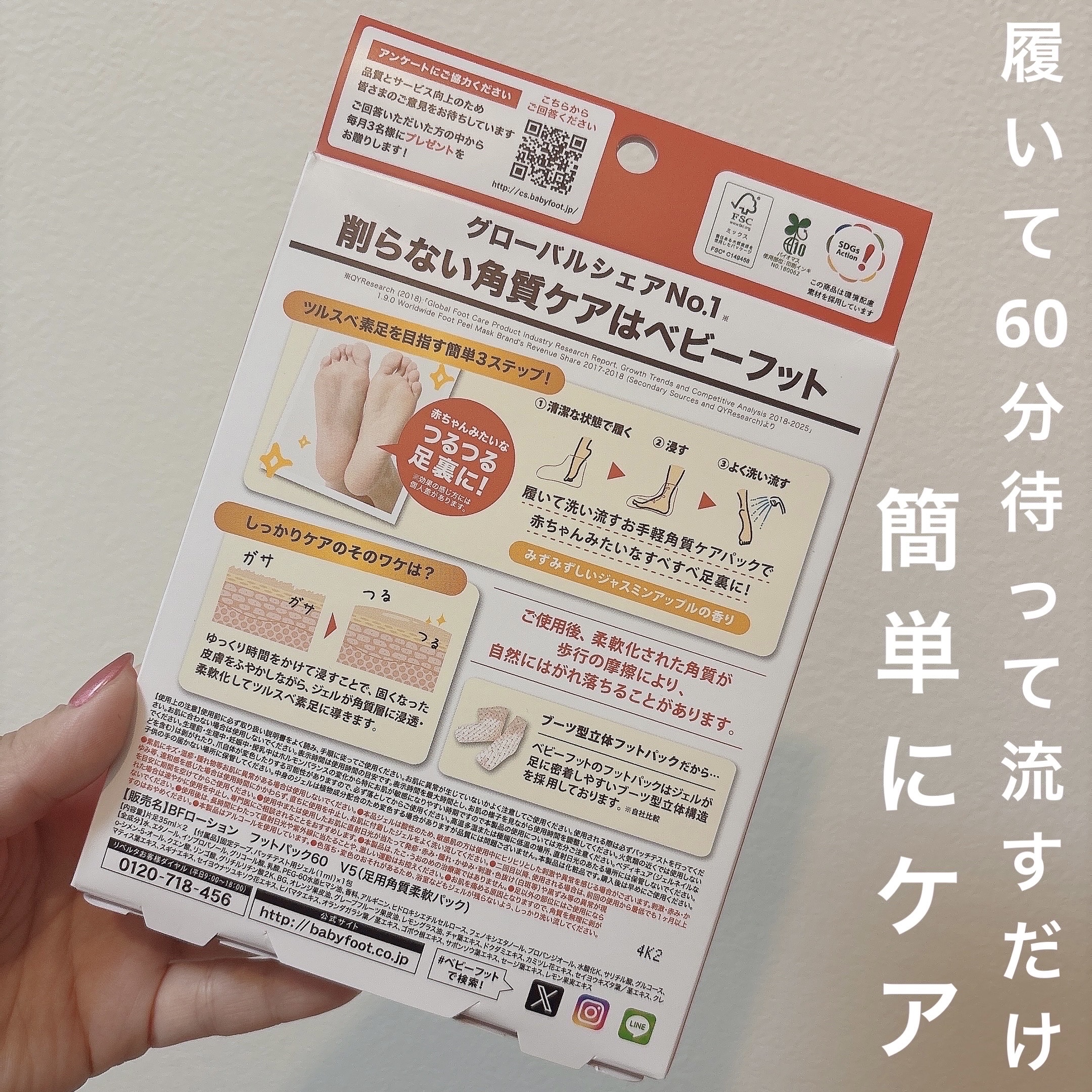 イージーパックDP60分タイプ 60分タイプ Mサイズ/ベビーフット/レッグ・フットケアを使ったクチコミ（2枚目）