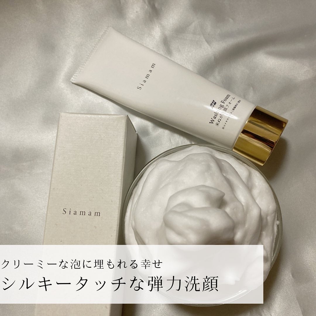 ウォッシングフォーム/Siamam/洗顔フォームを使ったクチコミ(9枚目)