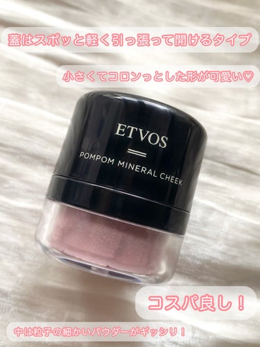 エトヴォス ポンポンミネラルチークのクチコミ「閲覧ありがとうございます。
＊
ETVOS
ぽんぽんミネラルチーク 
ローズ
＊
ETVOSの.....」（2枚目）