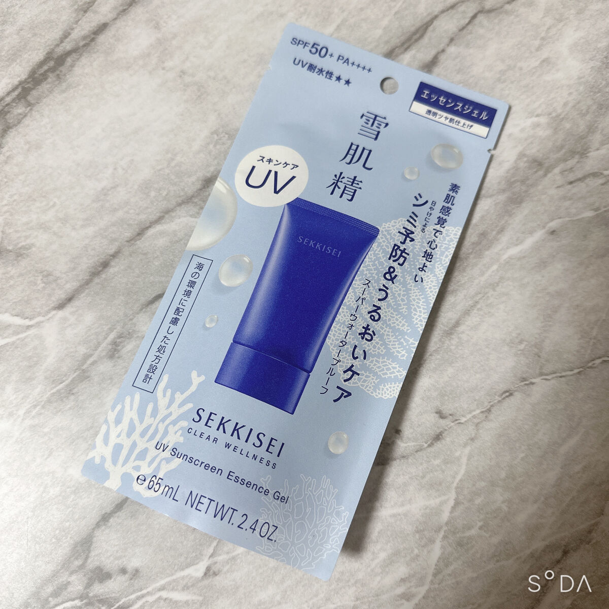 クリアウェルネス ＵＶエッセンスジェル/雪肌精/日焼け止めジェルを使ったクチコミ（3枚目）
