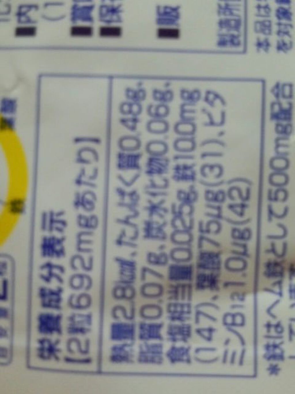 DHC ヘム鉄/DHC/健康サプリメントを使ったクチコミ（3枚目）