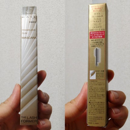フレームレスフィルムマスカラ YL-1 濃霧イエロー(限定)/KATE/マスカラを使ったクチコミ(3枚目)