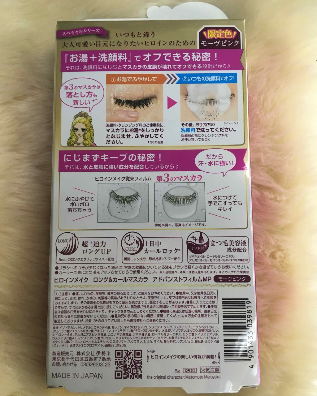 ロング&カールマスカラ アドバンストフィルム/ヒロインメイク/マスカラを使ったクチコミ(2枚目)