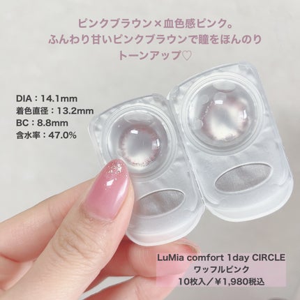 LuMia comfort 1day CIRCLE/LuMia/ワンデー(1DAY)カラコンを使ったクチコミ(2枚目)