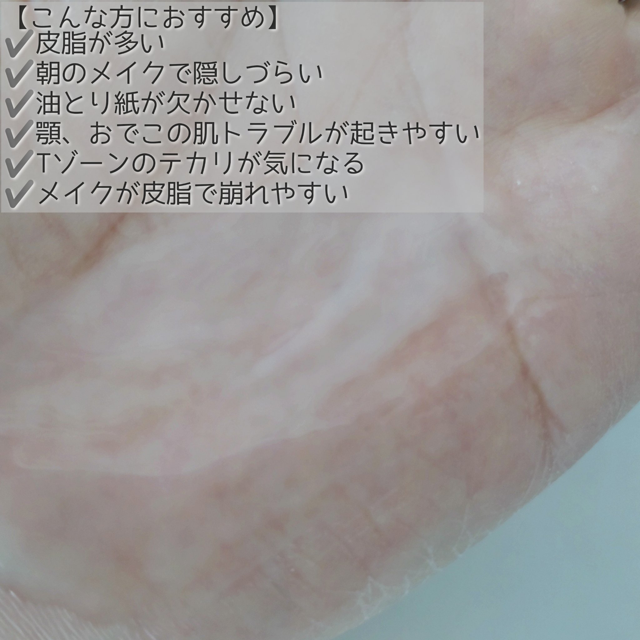 ディーププラスAZ/Macchia Label/美容液を使ったクチコミ（3枚目）