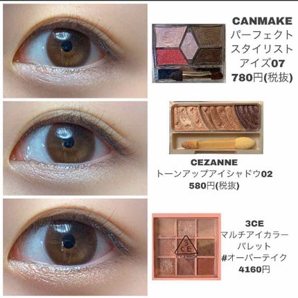 【旧品】パーフェクトスタイリストアイズ/キャンメイク/アイシャドウパレットを使ったクチコミ(3枚目)